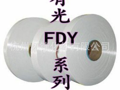 FDY108D/36F涤纶三角有光长丝