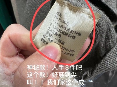 有幸遇到！神秘款！金标半高领羊毛