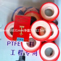 优质四氟无油螺纹管道密封燃气生料带工程专用