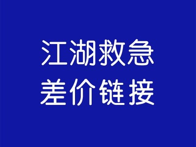 邮 费 补 拍 链接！
