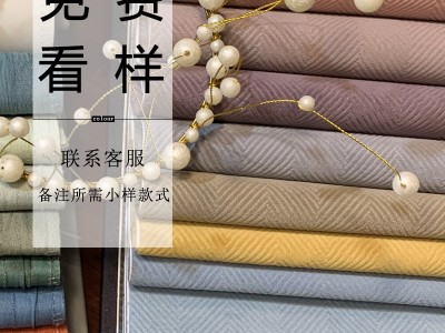 天宸面料小样 先看后买 样布布料 窗