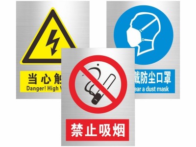 安全标识牌铝板禁止吸烟提示牌警示
