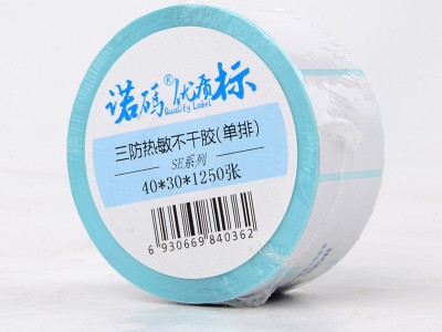诺码三防热敏标签纸40-50*20 25 30 
