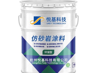 仿砂岩涂料水性艺术涂料家用内墙环