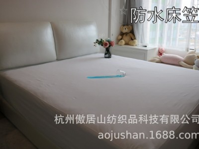 家纺工厂全涤针织布贴膜防水床笠酒