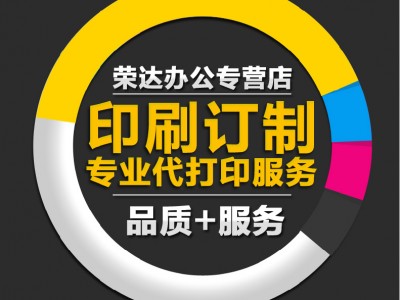 定制定做代打印刷铜版纸热敏纸珠宝