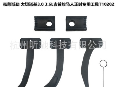 适用于克莱斯勒 大切诺基3.0 3.6L吉