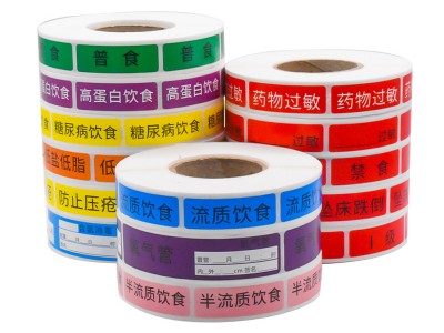 医用护理标记分类药品管道三防合成