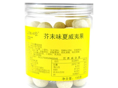 工厂新货夏威夷果150g罐装芥末味大