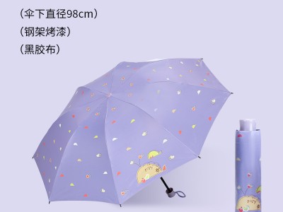 【工厂定制】雨伞鲸鱼图案晴雨伞礼