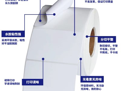 医用空白标三防热敏纸多尺寸标签不