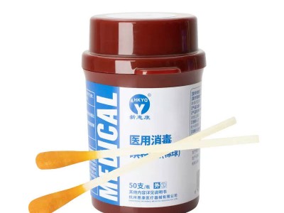 新惠康品牌碘伏棉签消毒脱脂棉罐装5