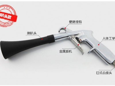 气动龙卷高压清洗枪汽车内饰顶棚座