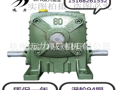 现货批发wpawps立式蜗轮蜗杆减速机 