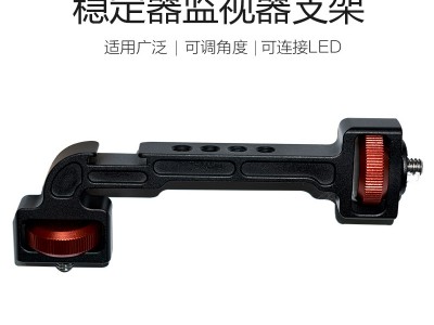 比拉特监视器支架
