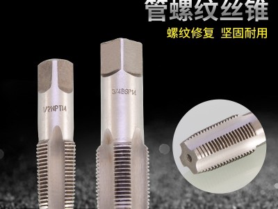 厂家供应丝攻维修配件 水管丝锥水龙