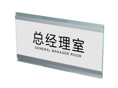 亚克力门牌办公室会议室部门牌抽拉