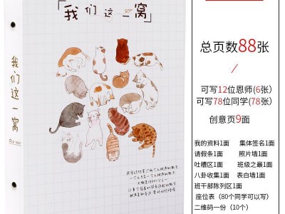同学录小学生六年级毕业纪念册高颜