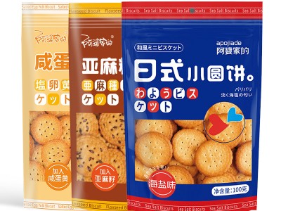 阿婆家的日式海盐小圆饼亚麻籽小饼