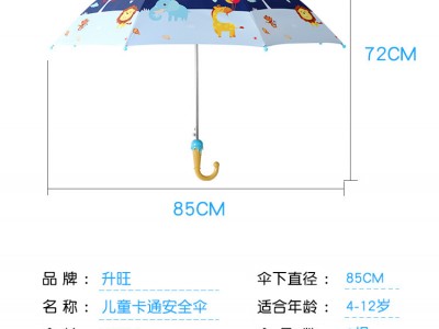 厂家直供儿童雨伞黑胶幼儿园超轻便