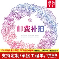 厂家供应运费，差价，安装费，邮费 艺术玻璃运费