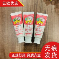 一般贸易日本巧虎儿童牙膏宝宝牙膏防蛀0-12岁 含氟