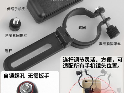 望远镜手机适配器拍照夹支架拍照录