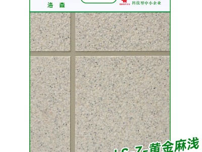 洛森墙面漆真石漆建筑外墙仿石漆别