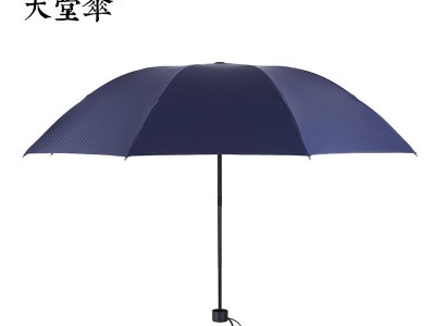 天堂伞男女学生折叠太阳伞黑胶防晒