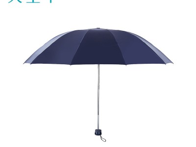 正品天堂伞批发三折黑胶晴雨伞商务