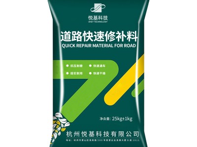 加工定制道路快速修补料建筑用修补