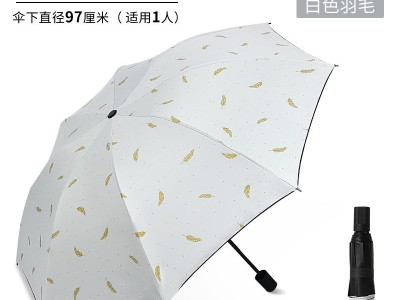 三折雨伞批发手动羽毛伞晴雨两用防