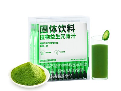 青汁粉大麦若叶大麦苗膳食纤维益生
