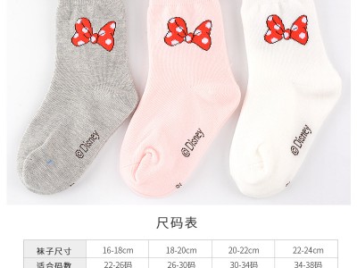 迪士尼儿童袜子春秋短袜男童女童小