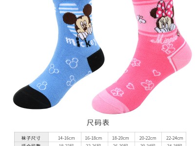 迪士尼儿童袜子清仓男童女童棉袜春