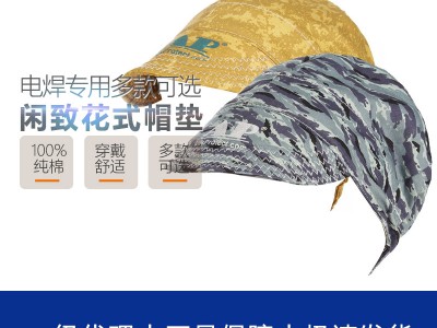 友盟AP-6628 闲致花式帽垫6622 6624