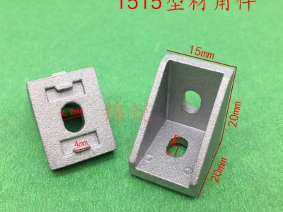 1515型材配件 1515角件 15宽*20长高