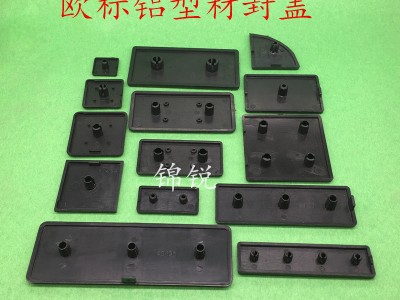 封盖型材端盖盖板型材塑料堵头20203
