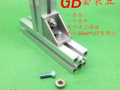 3030铝型材连接件 加厚压铸铝角码家