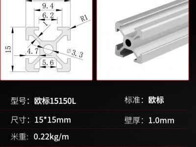 工业铝合金型材2020型材3D打印机欧