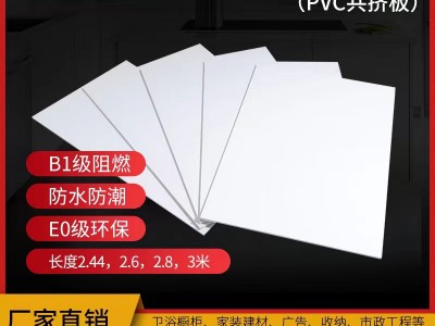 3mm高密度雪弗板pvc板pvc发泡板pvc