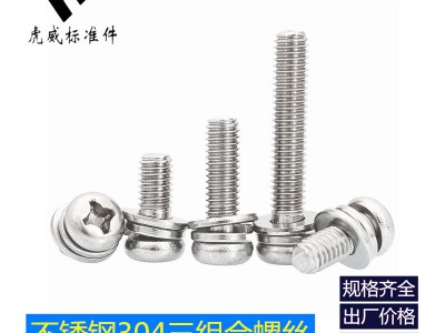 批发价零售品牌304不锈钢外六角螺栓