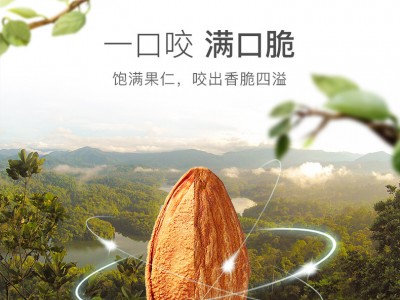 【包邮】百草味坚果系列混合搭配批