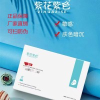 兰至面膜蘭即紫花紫色面膜修护补水新款兰即正品