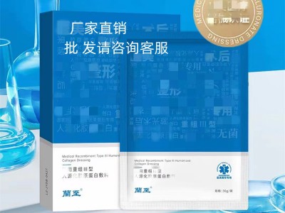 兰至面膜蘭至重组人源化胶原蛋白辅