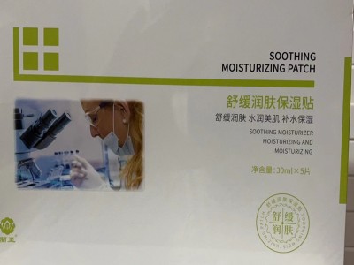 兰至面膜蘭至舒缓润肤保湿贴