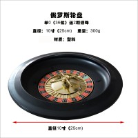 轮盘套装游戏10寸25cm含桌布筹码珠子轮盘朋友聚会公司活动