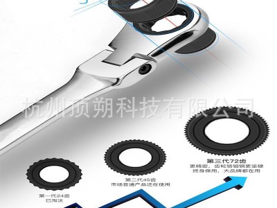 镜面活动快速扳手工具棘轮扳手梅花
