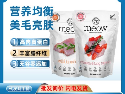 新西兰meow冻干猫粮增肥发腮营养负