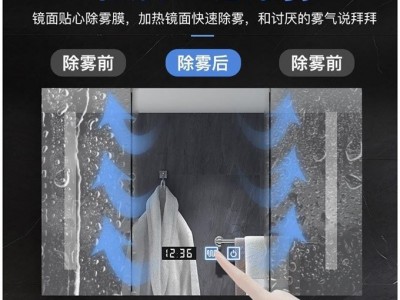 实木壁柜智能浴室镜人体感应卫生间